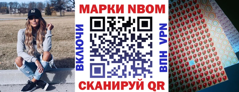 Марки 25I-NBOMe 1500мкг  Ликино-Дулёво 
