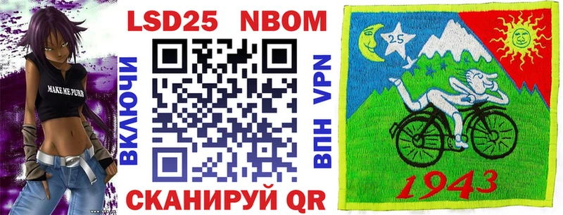 Марки N-bome 1500мкг Ликино-Дулёво